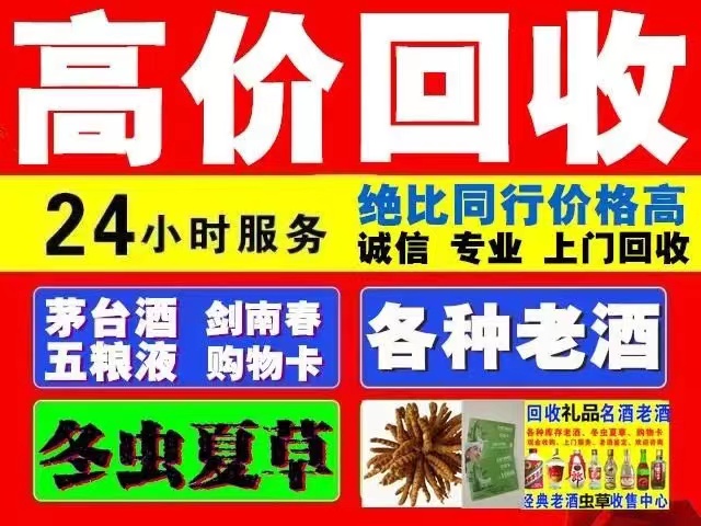 黄陵回收1999年茅台酒价格商家[回收茅台酒商家]